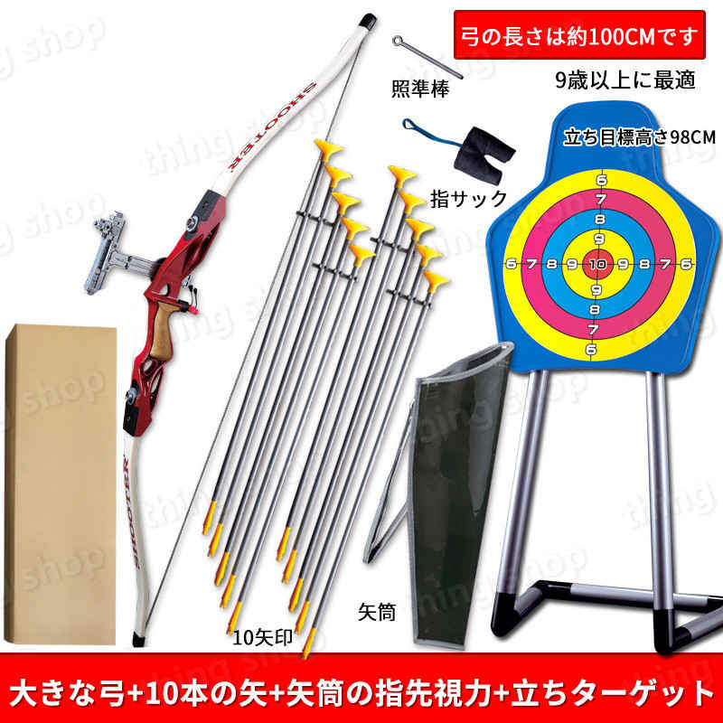 お気に入り 射撃矢のおもちゃ 子供のアーチェリーセット 射撃の弓と矢のおもちゃ 子供のためのおもちゃ クリスマス 新年 男の子の女の子のための誕生日プレゼント弓矢玩具 クロスボウ おおゆみ ど 吸盤矢 弓道アーチェリー 10本の矢が付属 Fucoa Cl お気に入り 射撃矢のおもちゃ 子供のアーチェリーセット 射撃の弓と矢のおもちゃ 子供のためのおもちゃ クリスマス 新年 男の子の女の子のための誕生日プレゼント弓矢玩具 クロスボウ おおゆみ ど 吸盤矢 弓道アーチェリー 10本の矢が付属 Fucoa Cl