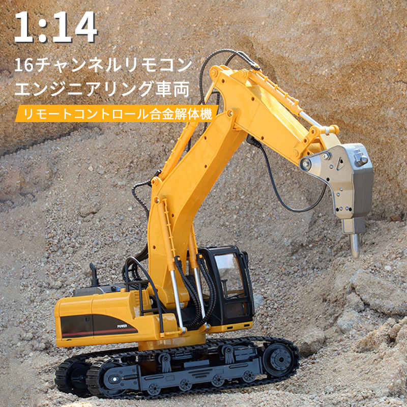 リモートコントロール NEWビックパワーシャベル Amazon.co.jp: Kyosho Egg Kyosho Wig, R/C, Real Power Shovel
