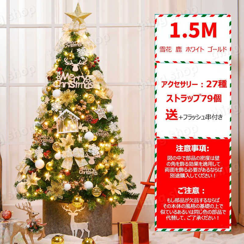 クリスマスツリー 北欧 おしゃれ クリスマスツリーセット 150cm クリスマスツリー オーナメントセット Led イルミネーション ライト付 Ledライト セット オーナメント おしゃれ 飾り 北欧 電飾 Christmas Tree Mydrap Com