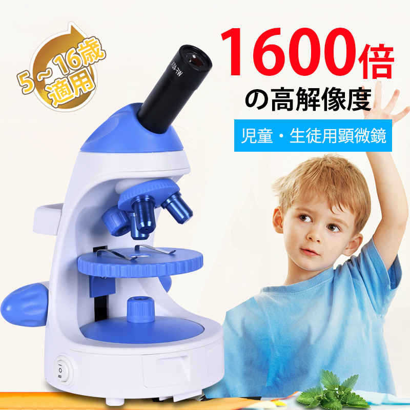 子 お孫さんの引き出物に至適 習作使処 1600x 顕微鏡 テスト 知育 科学 四つ足顕微鏡と映射顕微鏡 お子様の序でから科学への注目を栽培 マイクロ範囲 子供用 小学生 中学生 高校生 未経験者 フリー考究 クリスマス 進学慶び事 入学祝い 信望 おすすめ Filmmakers Pro Br