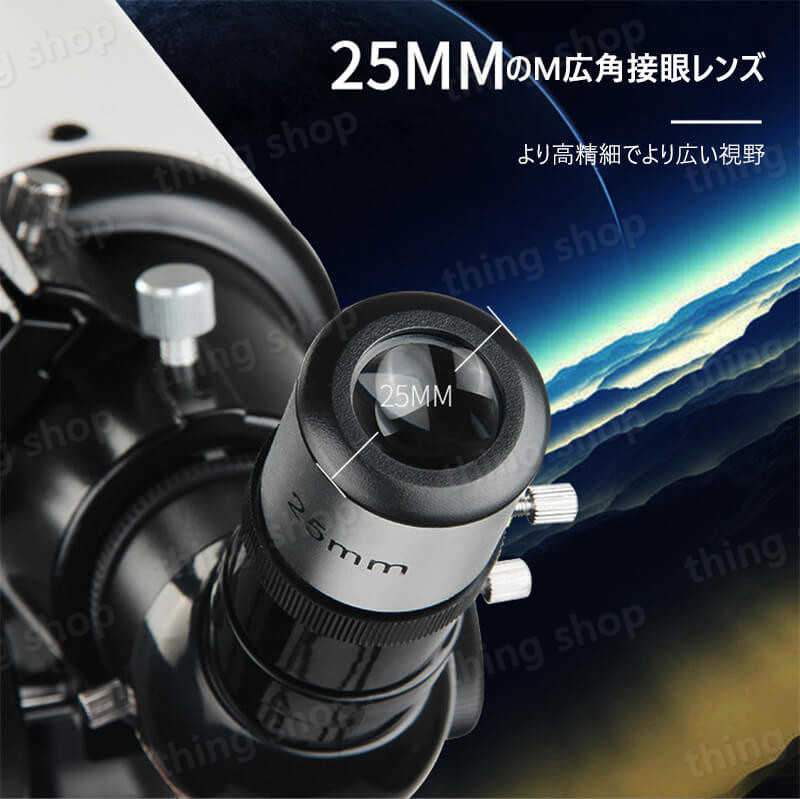 天体望遠鏡スマホ撮影初心者セット望遠鏡天体子供用口径80MM小学生三脚高さ調節可能接眼レンズ天体観測コンパス機能検索科学知育スポーツ射的防災監視警備光化学夜空星座アウトドア自然観察夏休み天体望遠鏡おすすめ入門入学祝い
