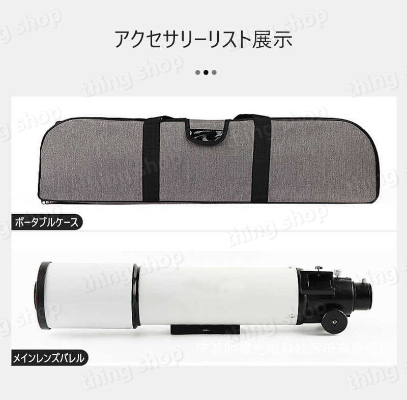 天体望遠鏡スマホ撮影初心者セット望遠鏡天体子供用口径80MM小学生三脚高さ調節可能接眼レンズ天体観測コンパス機能検索科学知育スポーツ射的防災監視警備光化学夜空星座アウトドア自然観察夏休み天体望遠鏡おすすめ入門入学祝い