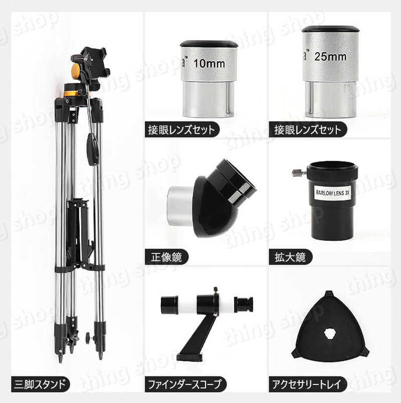 天体望遠鏡スマホ撮影初心者セット望遠鏡天体子供用口径80MM小学生三脚高さ調節可能接眼レンズ天体観測コンパス機能検索科学知育スポーツ射的防災監視警備光化学夜空星座アウトドア自然観察夏休み天体望遠鏡おすすめ入門入学祝い