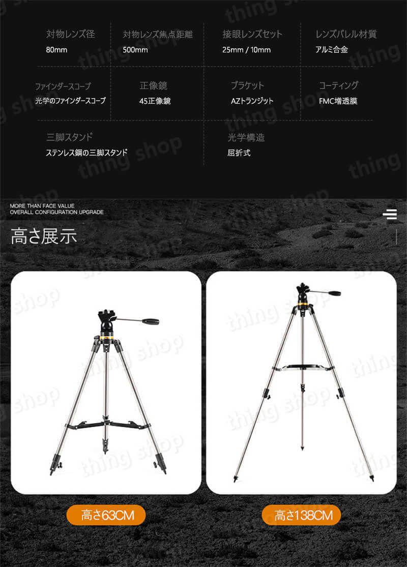 天体望遠鏡スマホ撮影初心者セット望遠鏡天体子供用口径80MM小学生三脚高さ調節可能接眼レンズ天体観測コンパス機能検索科学知育スポーツ射的防災監視警備光化学夜空星座アウトドア自然観察夏休み天体望遠鏡おすすめ入門入学祝い