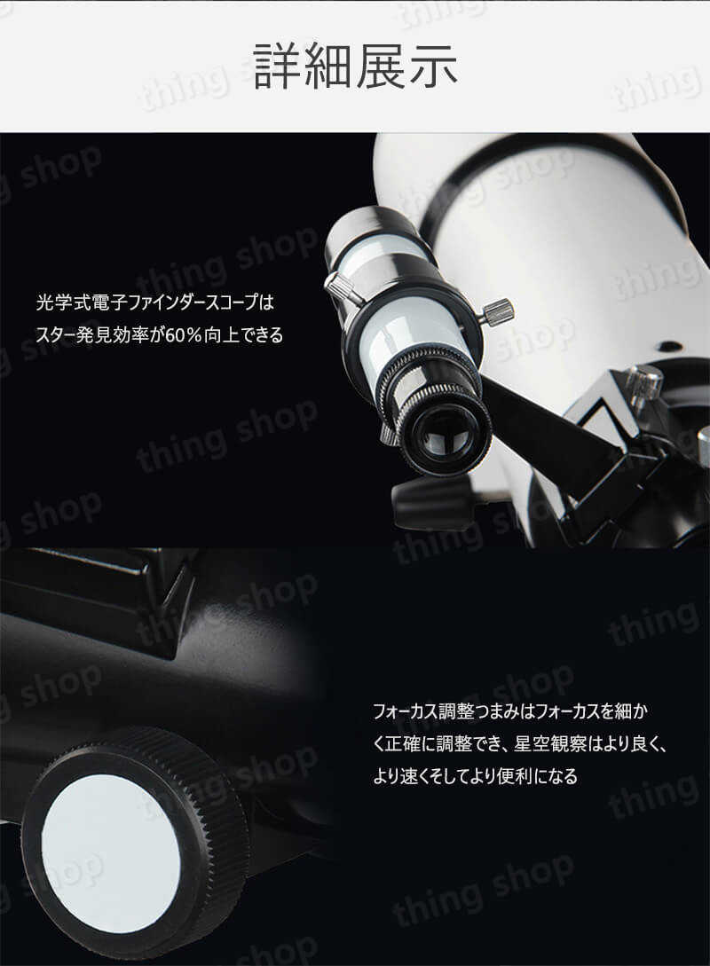 天体望遠鏡スマホ撮影初心者セット望遠鏡天体子供用口径80MM小学生三脚高さ調節可能接眼レンズ天体観測コンパス機能検索科学知育スポーツ射的防災監視警備光化学夜空星座アウトドア自然観察夏休み天体望遠鏡おすすめ入門入学祝い