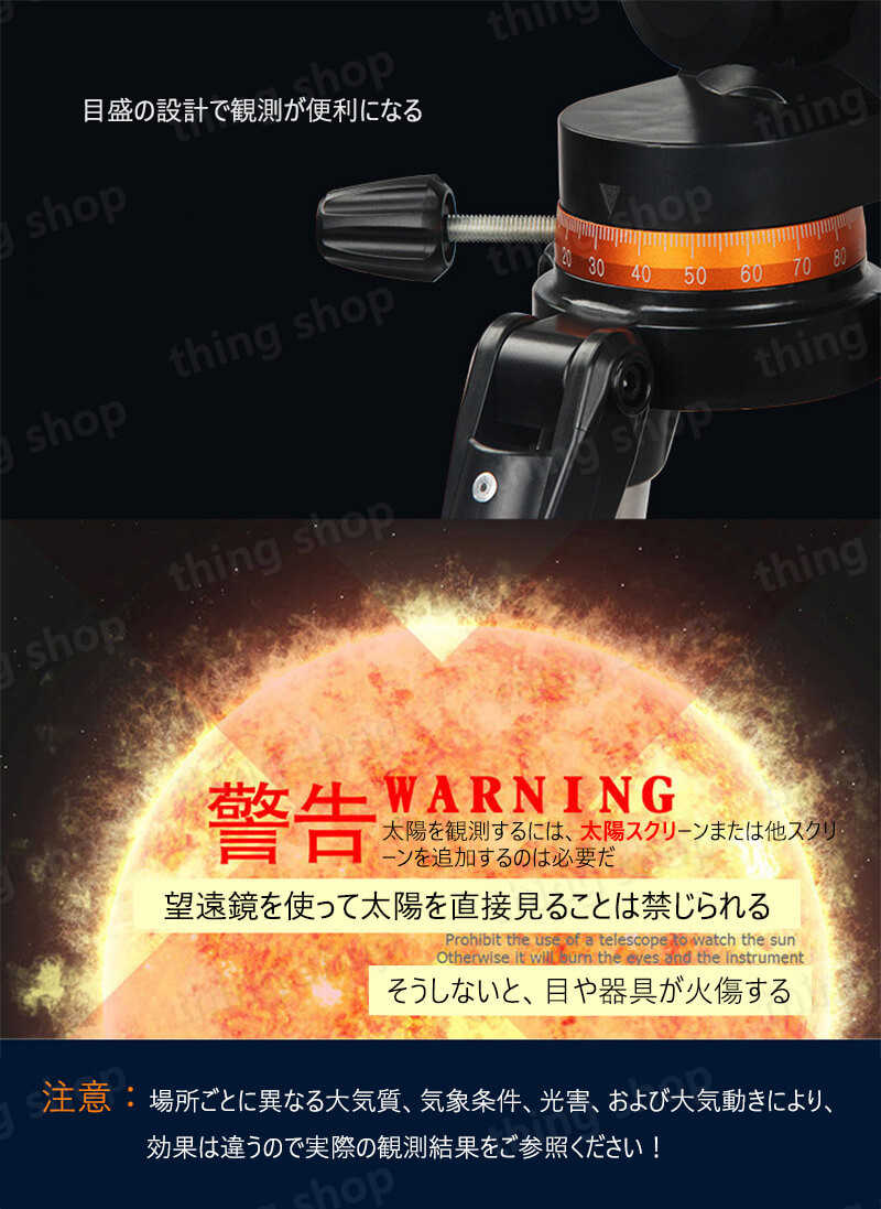 天体望遠鏡スマホ撮影初心者セット望遠鏡天体子供用口径80MM小学生三脚高さ調節可能接眼レンズ天体観測コンパス機能検索科学知育スポーツ射的防災監視警備光化学夜空星座アウトドア自然観察夏休み天体望遠鏡おすすめ入門入学祝い