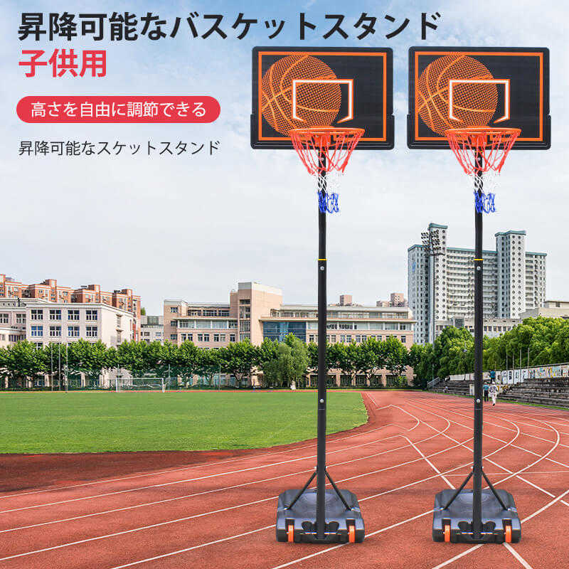 お買い出しマラソン【P5倍】155~210糎合わせる可 5気泡管水準器合わせる能力のある 手かご決勝点 籠球 決勝点 バスケットゴールスタンド 赤ちゃん 成年者 キッズ お坊っちゃん 小学生 身寄り用 独立独歩練 バスケ 持ちはこぶ 部活 室内 屋外 読み合わせる 屋内 室外 外用 こども 中学生