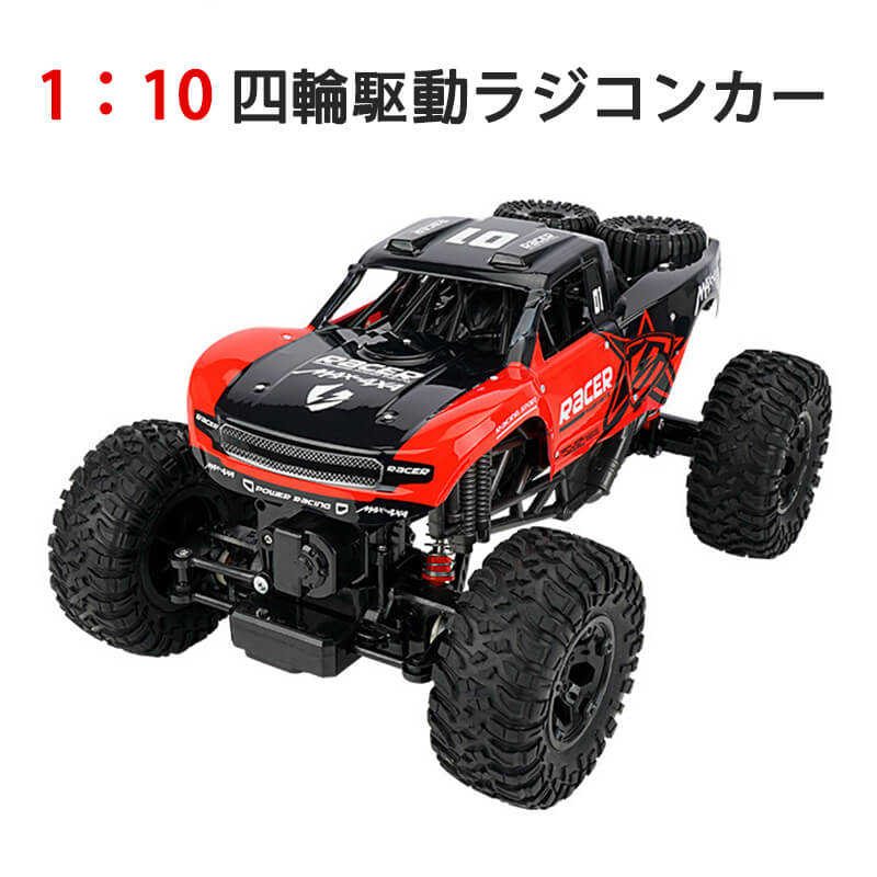 ラジコンカー RCカー ラジコン 2.4GHZ 1:10 初心者 リモコンカー オフロード 4WD 生活防水 贈り物 おもちゃ 子供  電動オフロードバギー ロッククローラー 子ども 水陸両用ラジコンカー 四駆 乗り物 プレゼント 車 バギー