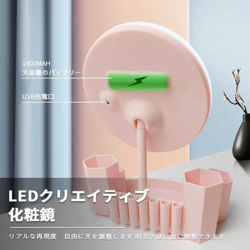 お買い物マラソン【P5倍】LED化粧鏡 化粧鏡 家庭用化粧鏡 化粧鏡 女優ミラー 鏡 卓上スタンドミラー HDミラー USB充電 三段階輝度 円形 均一で立体的な光です メイクミラー ナチュラル 北欧 玄関 リビング 洗面 トイレ