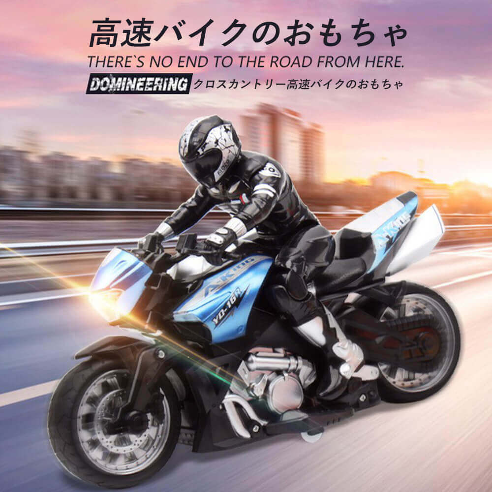 お買い出しマラソン【P5倍】弾丸道路自動二輪車 手あそび リモートコントロール 手あそび 車 クロスカントリー クライミングリモコンカー ひな型車 機敏さ自動二輪車 ミニカー トイカー 手あそび 小わっぱ 手あそび