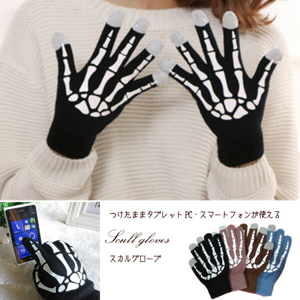 ERL スカル柄手袋 ERL スカル グローブ | ブラック | FARFETCH JP