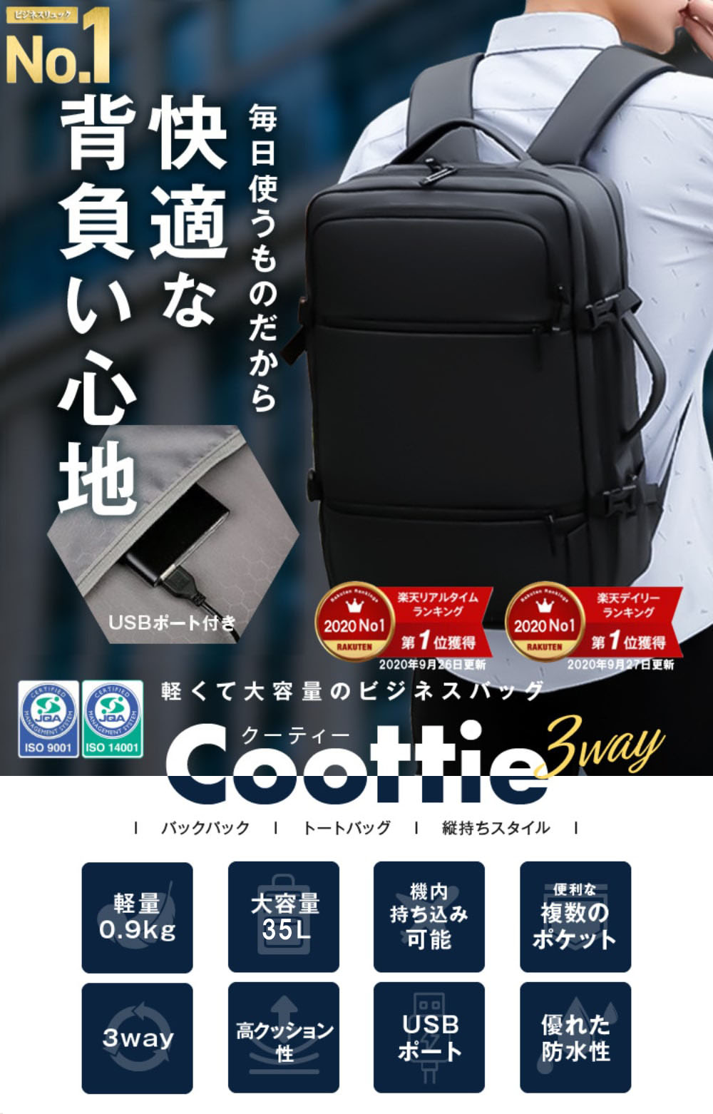 18冠達成 圧倒的な高評価レビュー4 5点 ビジネス リュック 防水 メンズ 3way サイズ ノートpc 17インチ Usb 通勤 通学 出張 旅行 収納 バックパック リュックサック ブラック 黒 Pc 大容量 軽量 送料無料 ビジネスリュック ビジネスバッグ Coottie クーティー