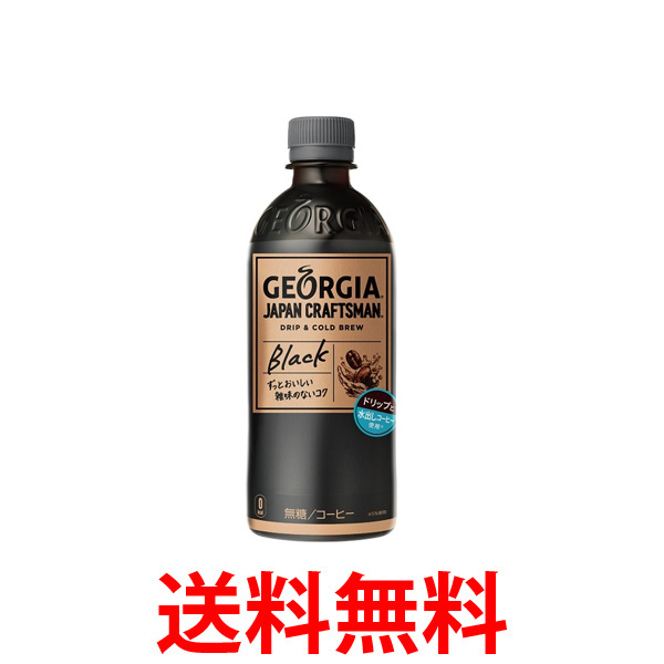 楽天市場】ポイント最大25倍！！ コカ・コーラ社製品 ジョージア香るブラック ボトル缶 400mlボトル缶 2ケース 48本 コーヒー 珈琲 送料無料  【d90-2】 : THINK RICH STORE