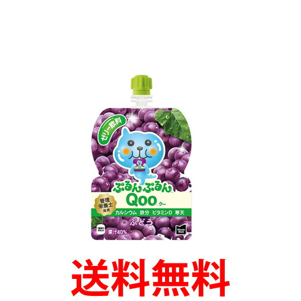コカ・コーラ社製品 ミニッツメイドぷるんぷるんQoo ぶどう 125gパウチ(30本入) 1ケース 30本 送料無料 【d273-0】
