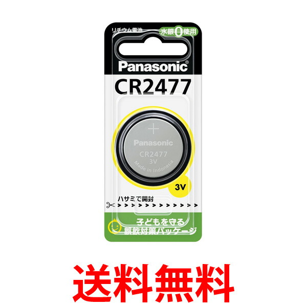 楽天市場】Panasonic CR-2032/2P パナソニック 2個 CR20322P リチウム電池 コイン型 3V 2個入 CR2032 純正品  ボタン電池 送料無料 【SJ07688】 : THINK RICH STORE