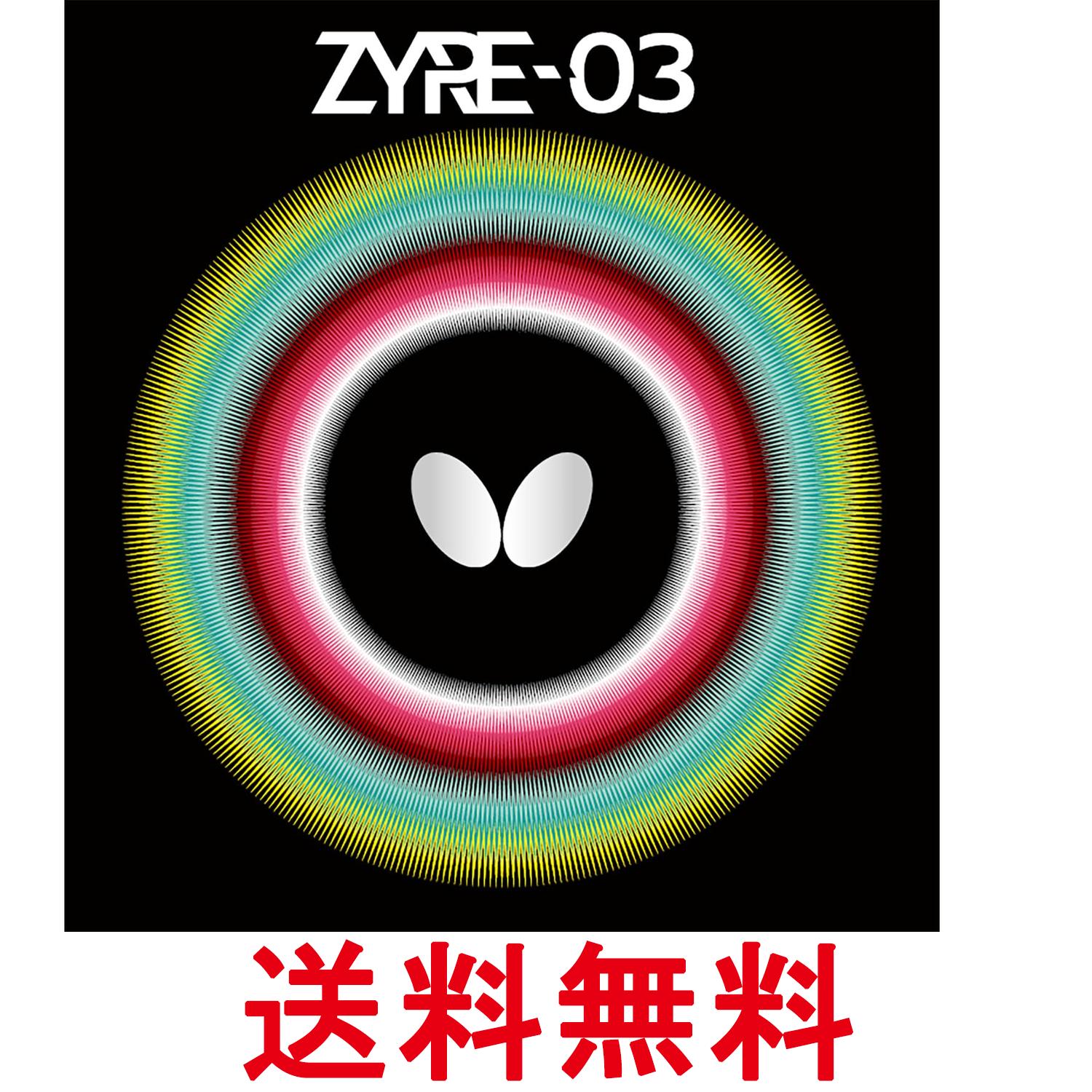 楽天市場】バタフライ ザイア03 06140 卓球 ラバー(裏ソフト) 黒/赤