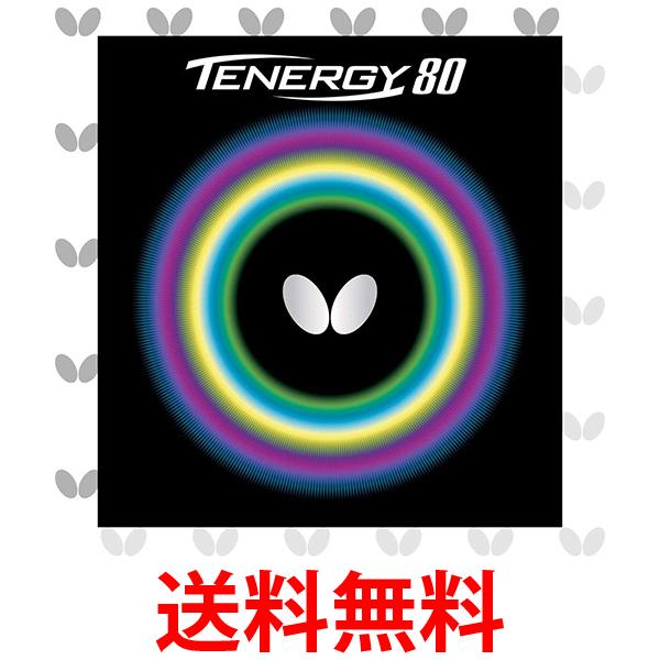 楽天市場】バタフライ 05930 テナジー80 レッド 卓球 裏ソフト ラバー 