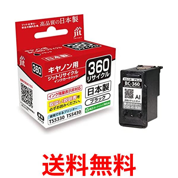 キャノン　状態良好　使用済みインクカートリッジ　82個 CANON BCI-301+300/5MP 対応 リサイクル インク カートリッジ 5色