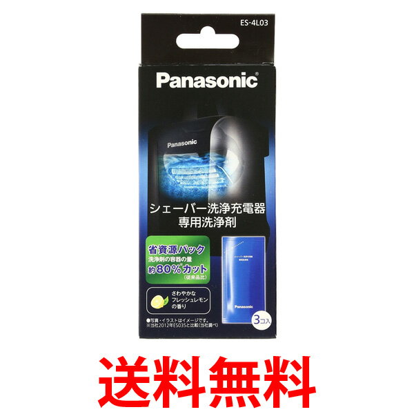 楽天市場】Panasonic 替刃 ES9170 パナソニック ラムダッシュ 内