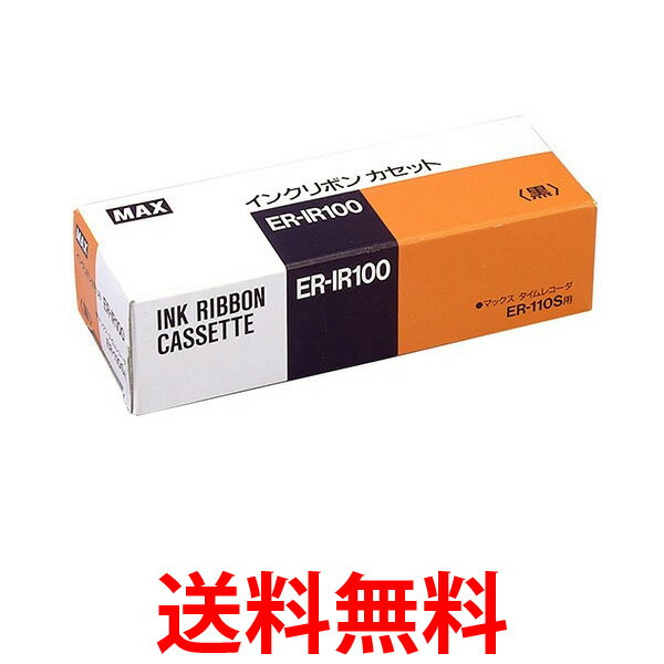 楽天市場】MAX（マックス） タイムカード[ER-Sカード] 100枚入[M
