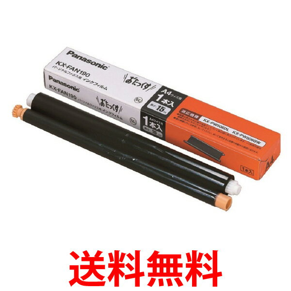 楽天市場】普通紙FAX用 インクフィルム 黒 長さ15m 4本セット(2本入り