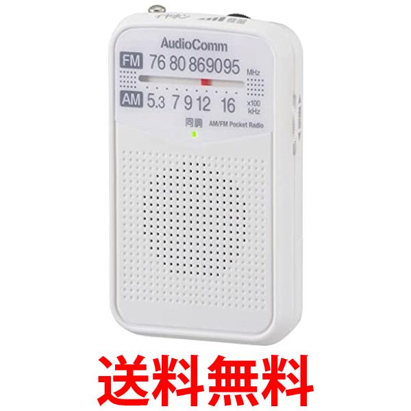 楽天市場】オーム電機 RAD-P212S-S 03-0976 シルバー AudioComm AM/FMポケットラジオ 電池長持ちタイプ 送料無料  【SK02542】 : THINK RICH STORE