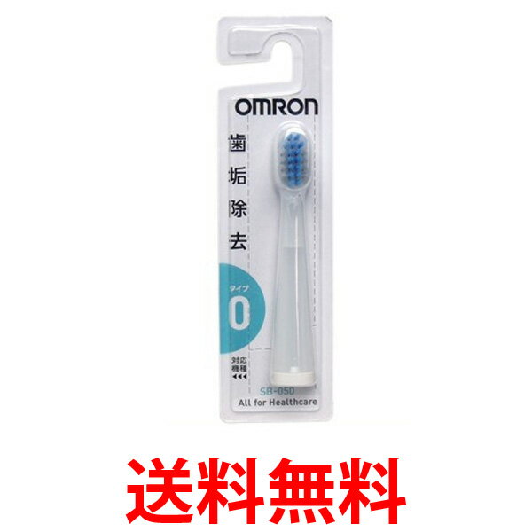 楽天市場】OMRON SB-172 オムロン SB172 2本入り 歯垢除去ブラシ