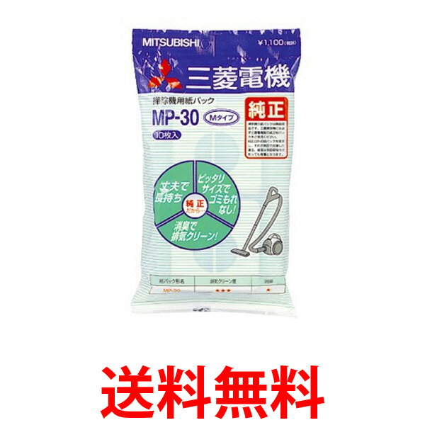 楽天市場 三菱電機掃除機用紙パック Mp 7 E 家電館