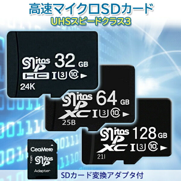 楽天市場】マイクロSDカード microSD 32GB microSDカード