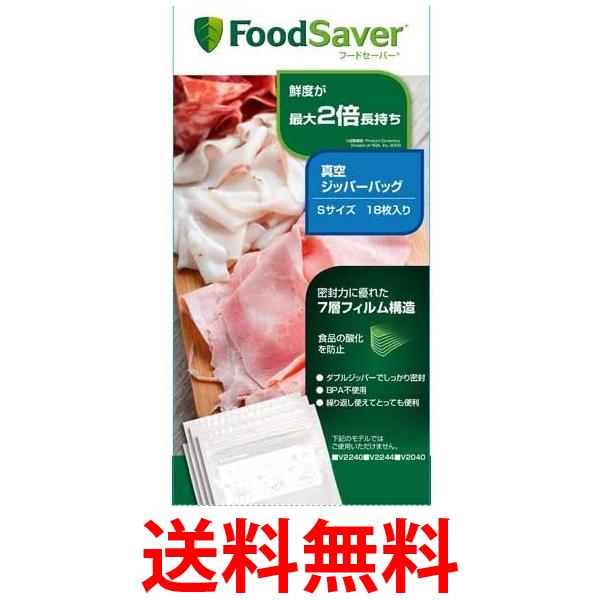 楽天市場】【送料無料】FoodSaver フードセーバー 専用パック