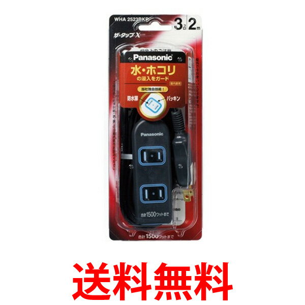 楽天市場】Panasonic WHA2523BKP パナソニック ザ・タップX 3コ