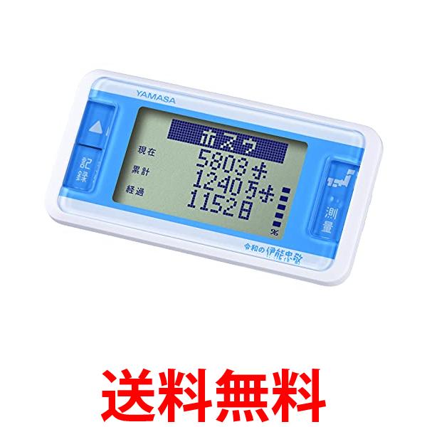 楽天市場】[健康寿命 運動習慣] 万歩計 歩数計 活動量計 健康ナビ