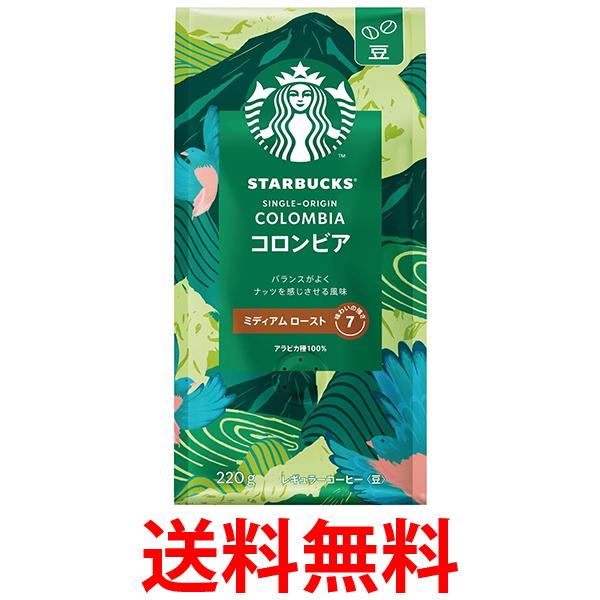 楽天市場】【春限定】 スタバ スターバックス コーヒー