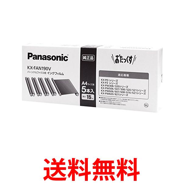 楽天市場】MCO FAXインクリボン(5本入) FXS18PB-5 ミヨシ FXS18PB5 ファックス用 インクリボン [ Panasonic  パナソニック KXFAN190 / KXFAN190W 汎用品 ] 【SB01450】 : THINK RICH STORE