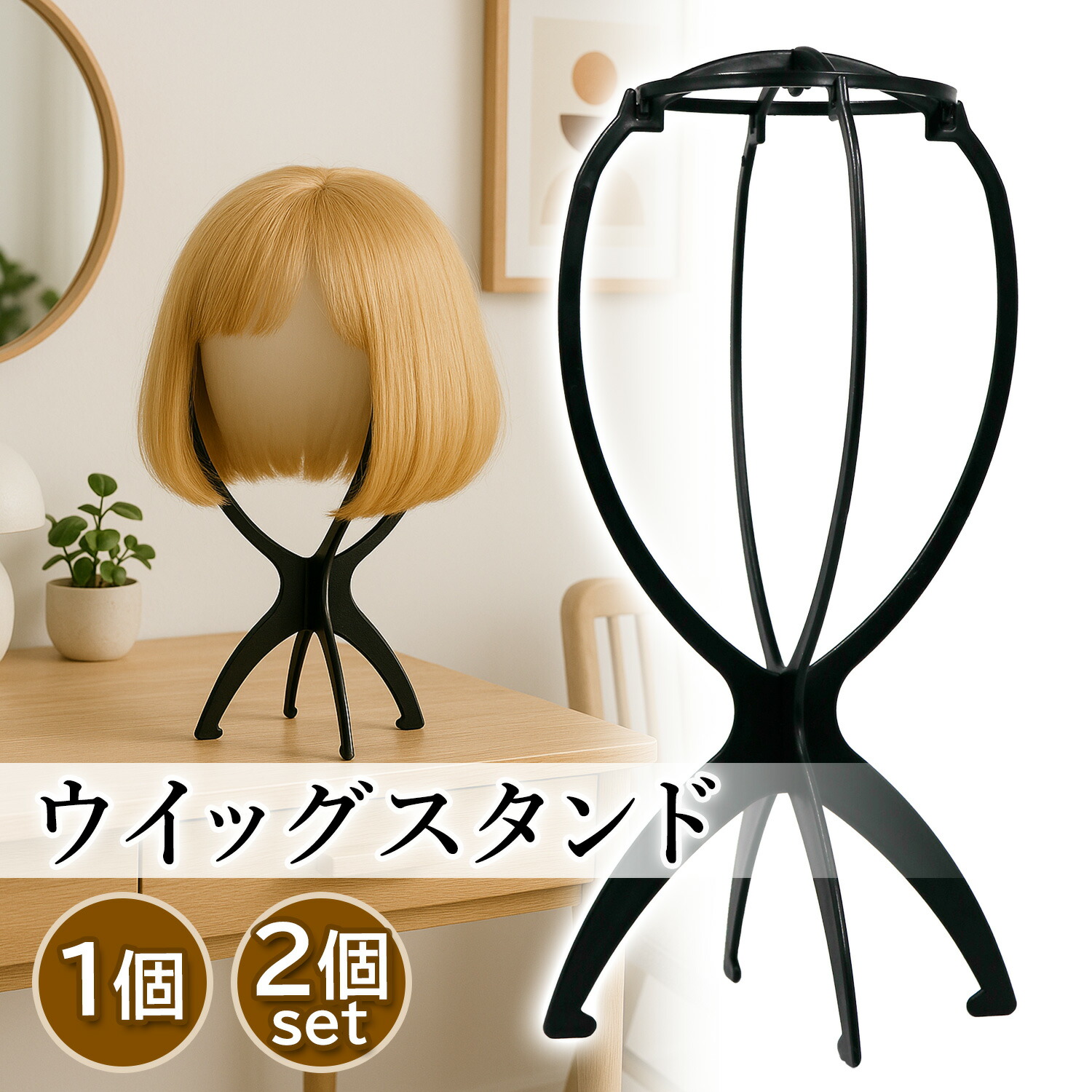 ロングウィッグ スタンド付き AQUADOLL ウィッグ スタンド ハンガー 医療用ウィッグ 自然 フル