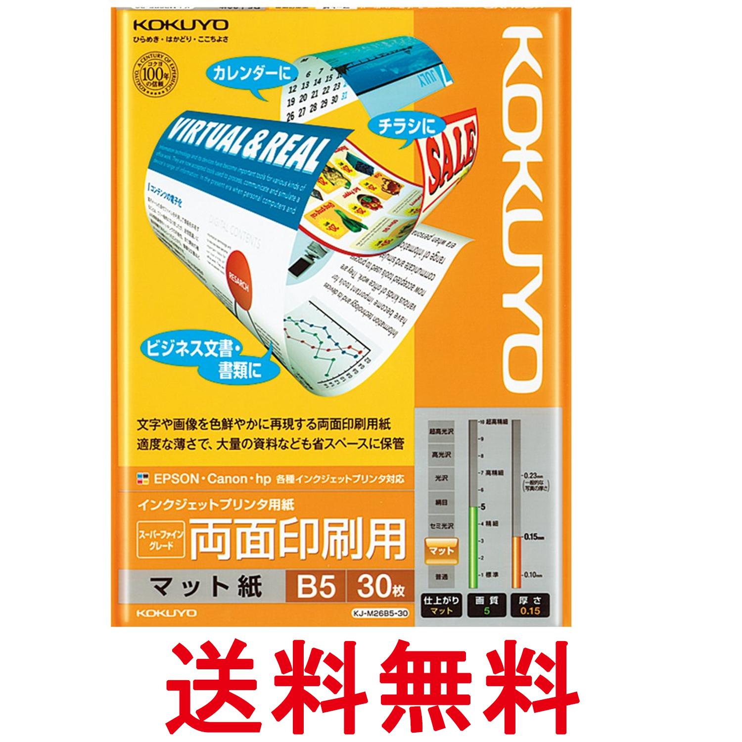 ま*ー様 通常葉書　205枚　インクジェットプリンター用 楽天市場】スーパーセール中P15倍！【コクヨ 公式】 インクジェット