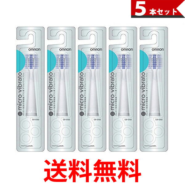 楽天市場】OMURON SB-182 オムロン SB182 2本入り 歯周ケアブラシ 音波式電動歯ブラシ替えブラシ (SB-082 後継品) 送料無料  【SJ00390】 : THINK RICH STORE