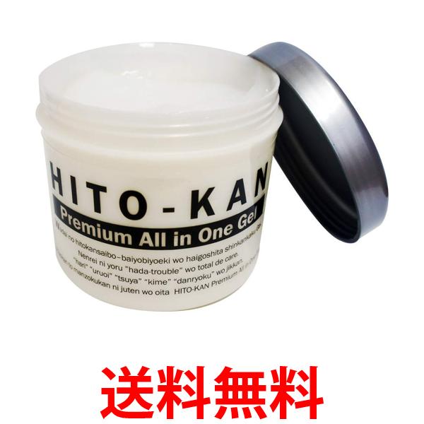 HITOKAN ヒトカン ヒト幹 オールインワン 原液 セット 楽天市場】【2個セット HITOKAN オールインワンゲル 】ヒト