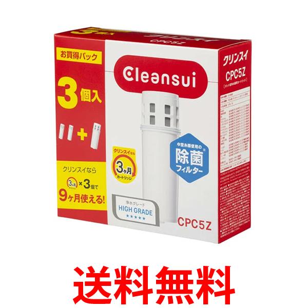 楽天市場】3個セット 三菱ケミカル クリンスイ CBC03Z ホワイト 浄水器