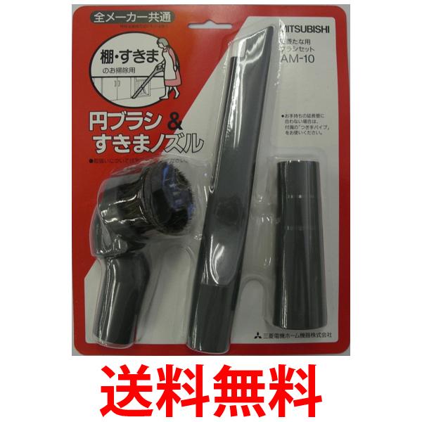 楽天市場】【純正品・新品】ミツビシ掃除機用のサッシノズル☆1
