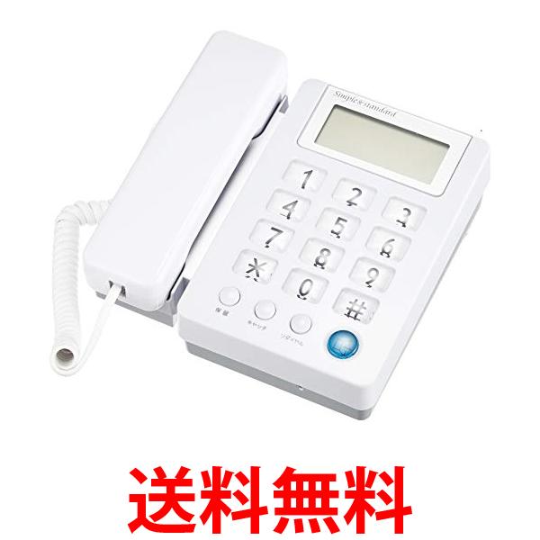 楽天市場】カシムラ NSS-07 ホワイト 電話機 シンプルフォン ハンズ