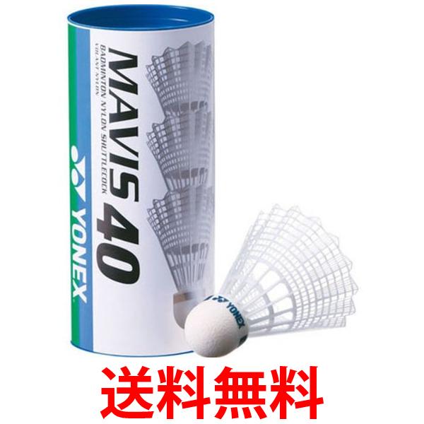 ヨネックス（YONEX）バドミントン シャトル メイビス40 3個入り M-40BP