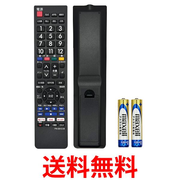 イ*キ様 未使用 液晶テレビ リモコン付き　(訳あり) 楽天市場】ソニー テレビリモコン ブラビア 設定済み RM-JD030