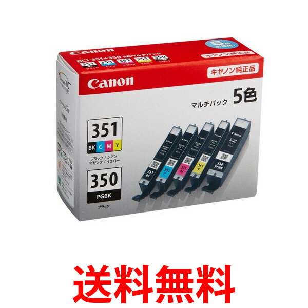 楽天市場 Canon i 351 350 5mp キヤノン キャノン imp 純正 インク カートリッジ 5色 マルチパック i 351 Bk C M Y i 350 送料無料 Sk Think Rich Store