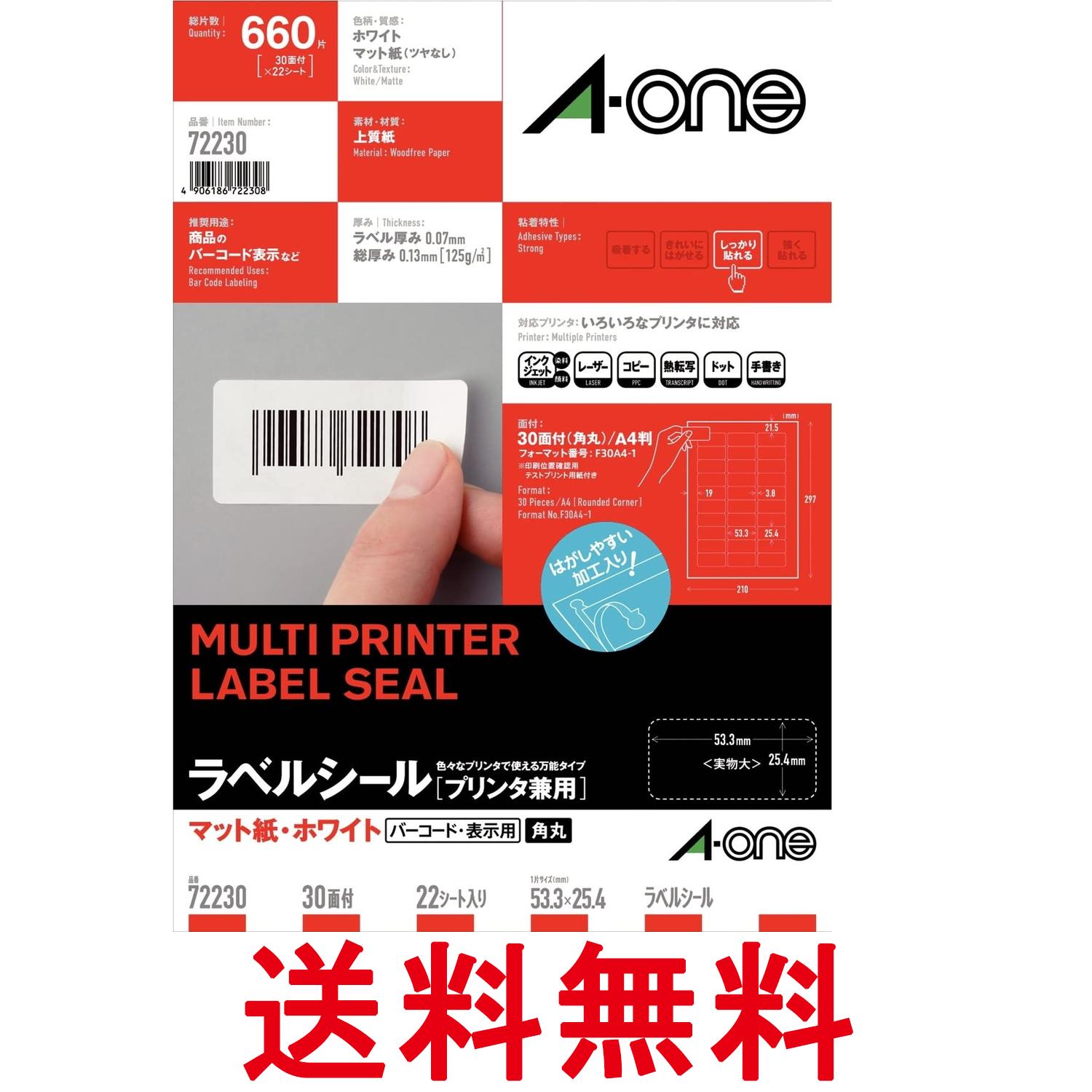 楽天市場】エーワン 31514 プリンタ兼用 ラベルシール A4判 10面 名刺