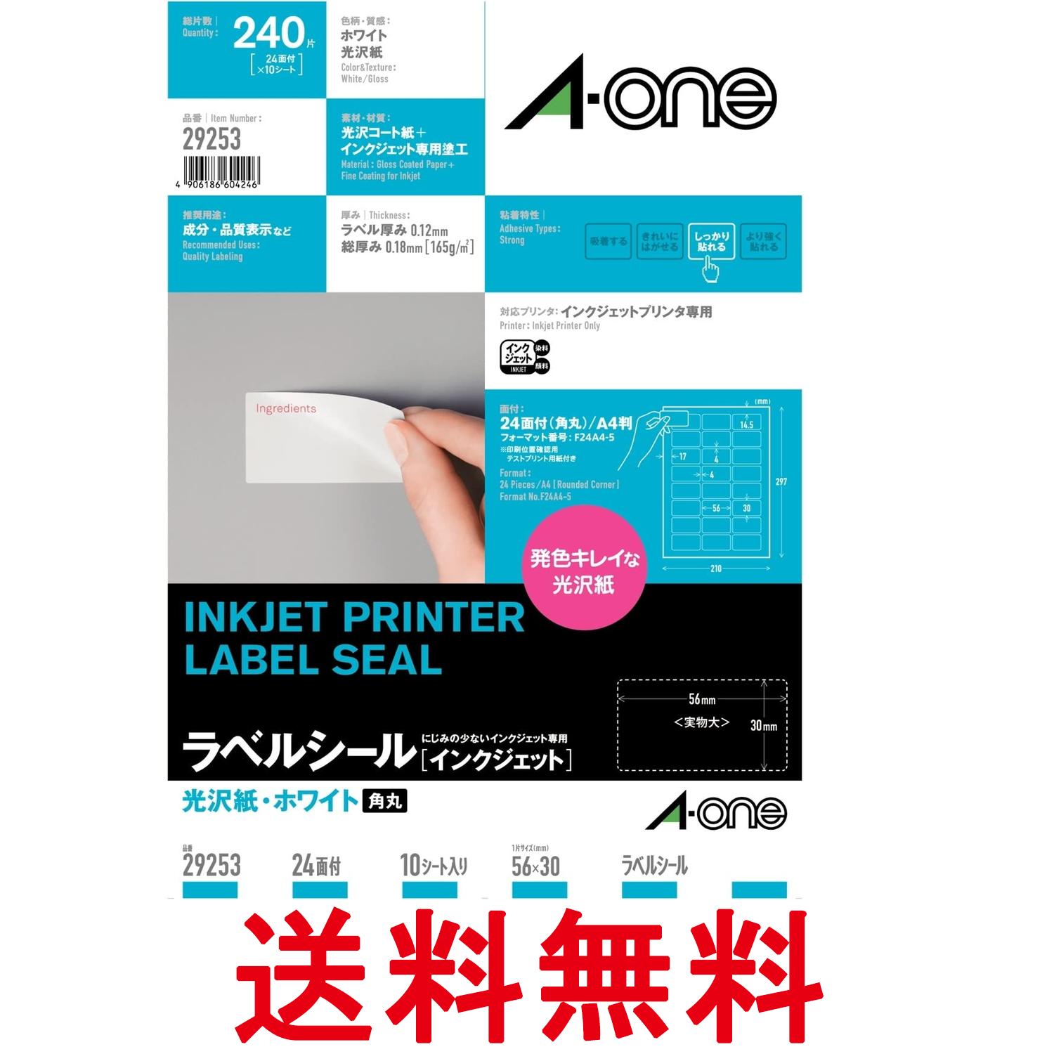 楽天市場】エーワン ラベルシール インクジェット 光沢紙 65面 38.1