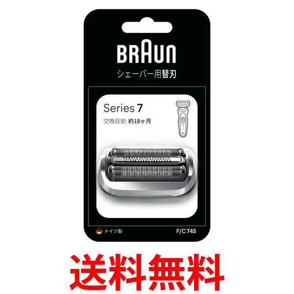 BRAUN series7 新品未使用品 楽天市場】ブラウン シェーバー シリーズ7 替刃 純正品 74S