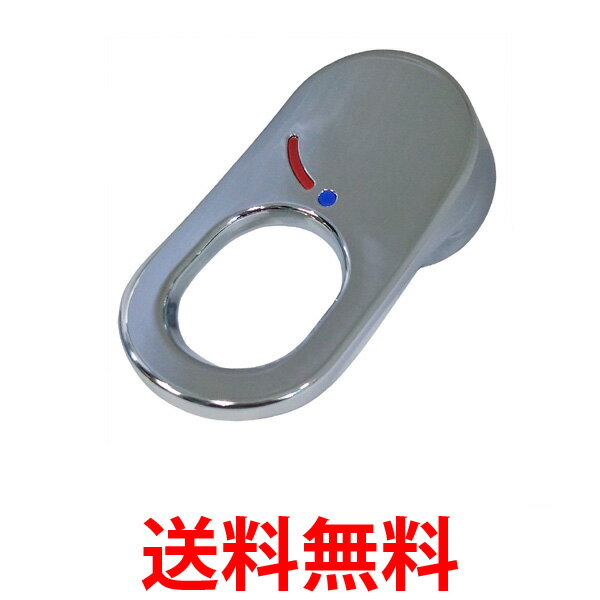 楽天市場】INAX LF-4355S LF04350S レバーハンドル部 A-4512