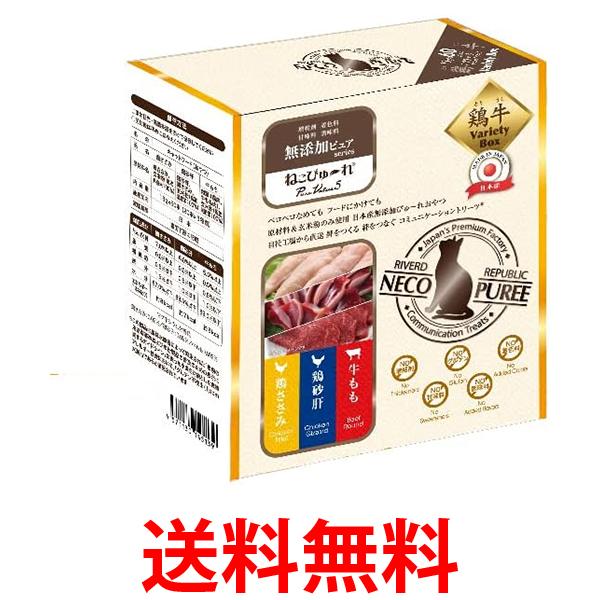 無添加ピュア ねこぴゅーれ PureValue5 鮪鰹 バラエティボックス 60 ねこぴゅ～れ 無添加ピュア PureValue5 Variety Box 鶏海 &lt