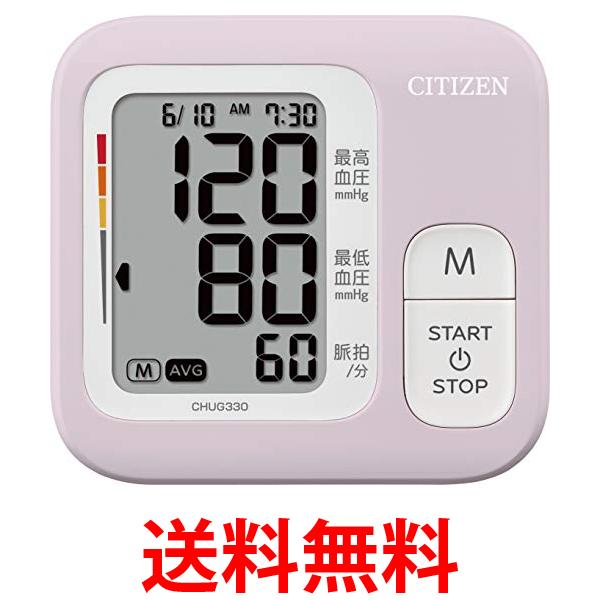 楽天市場】ポイント最大18倍！！ CITIZEN CH-650F シチズン 手首式血圧計 CH650F 電子血圧計 送料無料【SK02601】 :  THINK RICH STORE